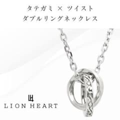 LION HEART ダブルリングネックレスのサムネイル