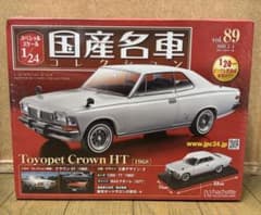 国産名車コレクション1/24 トヨタ クラウンHT【1968】のサムネイル