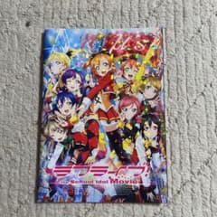 러브라이브 the School Idol Movie 브로셔 μ's