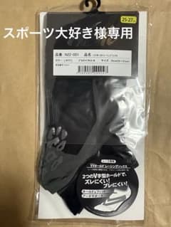 Nishi(ニシスポーツ)ユニセックス ソックス25cm-27cmのサムネイル