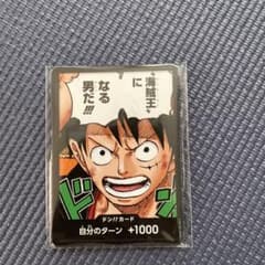最強ジャンプ付録　海賊王になる男だ　ドンカード　ルフィのサムネイル