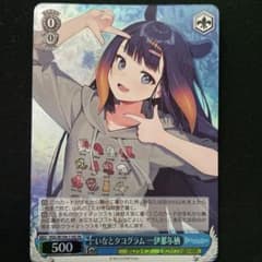 ヴァイスシュヴァルツ ホロライブ2.0 伊那尓栖 SRのサムネイル
