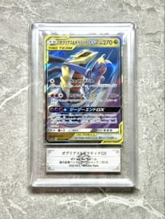 ARS10 世界に1枚 ガブリアス&ギラティナGX RR ARS10 世界に1枚 ガブリアス&ギラティナGX RR - メルカリ