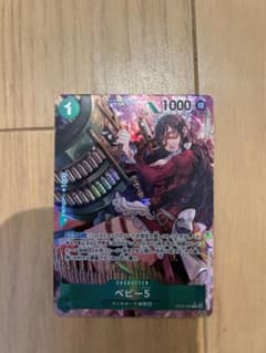 ワンピースカード新時代の主役　 ベビー5 パラレルレアのサムネイル
