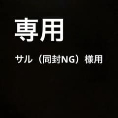 【サル（同封NG）様専用】デート・ア・ライブV 時崎狂三 悪魔ver.のサムネイル