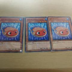 遊戯王 ブリキンギョ 3枚セットのサムネイル