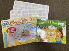 水かき練習シート　絵本　セット　おばけかな？ほんとかな？のサムネイル
