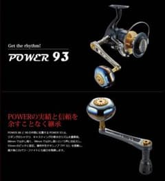 ダイワ　16 キャタリナ5000H　替えスプール付き ダイワ 16 キャタリナ5000H 替えスプール付き