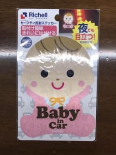 リッチェル Richell セーフティ反射ステッカー 赤ちゃん　1枚のサムネイル