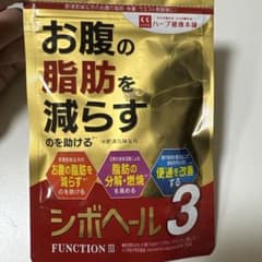 シボヘール3のサムネイル