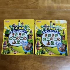 meiji きたきたのこのこの山里　２袋のサムネイル