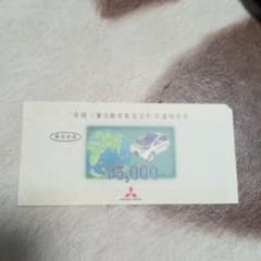 ①全国三菱自動車販売会社共通利用券 - メルカリ