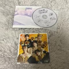 Da-iCE アイヲシルのサムネイル