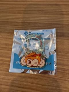 ゼッテリア ナルミヤ カラビナ ルッキーのサムネイル