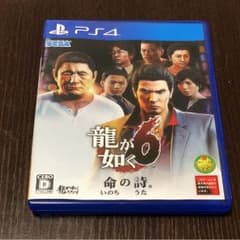 龍が如く6 命の詩。のサムネイル