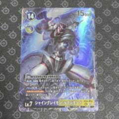 シャイングレイモン：ルインモード デジモンカードゲーム トリッド