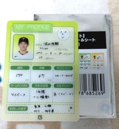ジャイアンツ　浦田俊輔　プロフィールシートのサムネイル