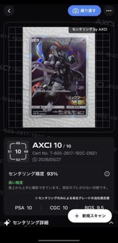 ポケモンカード アーマードミュウツーPSA10相当 - メルカリ