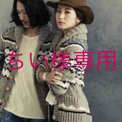 ちい様専用☆TODAYFUL AMERICANRAGCIE カウチンのサムネイル