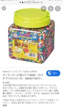 【お得なセット】アイロンビーズ大量のサムネイル
