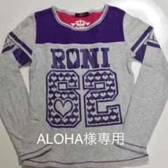 ALOHA様専用です。のサムネイル