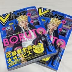 10冊【新品未開封】Vジャンプ 2026年5月号 付録完備 新品未開封 2026年Vジャンプ6月特大号 付録完備 - メルカリ