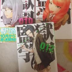 監獄学園(プリズンスクール)のサムネイル