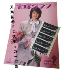 天海祐希 宝塚記念品フィギュア □ジェニー フレンド 宝塚 【天海祐希】 人形 - メルカリ