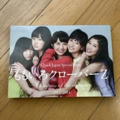 ももいろクローバーZ～Compass of the dream～2013-20…のサムネイル