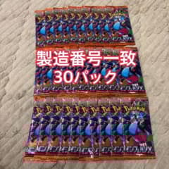 ポケモンカードゲーム インフェルノX 製造番号一致 30パック ポケカ9月】最新弾インフェルノX！収録カード・予約抽選情報