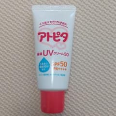 【期間限定値下げ】アトピタ 日焼け止めのサムネイル
