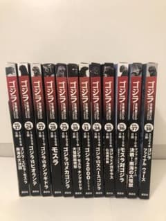 ゴジラ全映画シリーズDVDBOX付き12巻美品 ゴジラ全映画シリーズDVDBOX付き12巻美品 - メルカリ