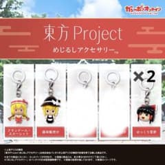 동방 project 마크 액세서리 4점 세트