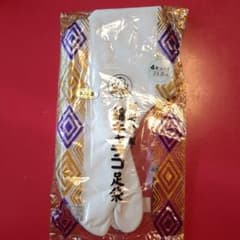 福助の足袋　25cm　綿100のサムネイル