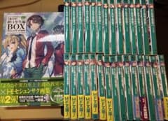 ようこそ実力至上主義の教室へ 29冊 2年生編まで イラストBOXなし