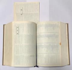 六法全書 昭和47年版 1972年 - メルカリ