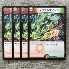 メンデルスゾーン - メルカリ