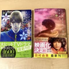 小学館 ミステリと言う勿れ 11〜12巻　2冊セットのサムネイル
