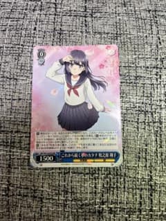 ヴァイスシュヴァルツ 青ブタ これから続く夢のカタチ 牧之原翔子 RR
