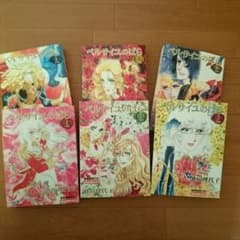 専用☆ベルサイユのばら全巻のサムネイル