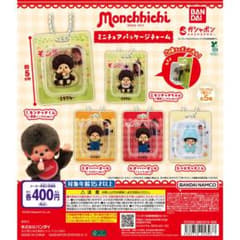モンチッチ ミニチュアパッケージチャーム ベビチッチくんのサムネイル