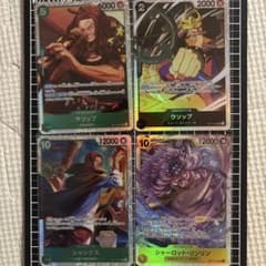 ワンピースカードゲーム 4枚セット ヤソップ ウソップ シャンクス