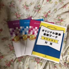 ポリテクセンター中部合格問題集セットのサムネイル