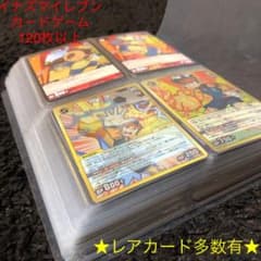 イナズマイレブン　カード　まとめ売りのサムネイル