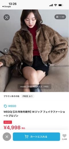 WEGO ブラウン フェイクファー ショートジャケットのサムネイル