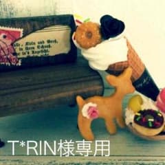 T*RIN様 専用 オーダー品のサムネイル