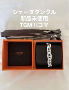 [Brand New, Unused] Hermes Chaine d'Ancre 11-link wallet