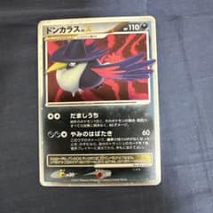 ドンカラス ☆ 拡張パック 月光の追跡 DP4 ドンカラス ☆ 拡張パック 月光の追跡 DP4 - メルカリ