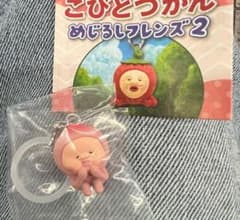 こびとづかん めじるしフレンズ2 カクレモモジリのサムネイル