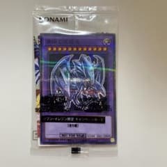 遊戯王 ラッシュデュエル 青眼の究極竜 セブンイレブン限定 - メルカリ